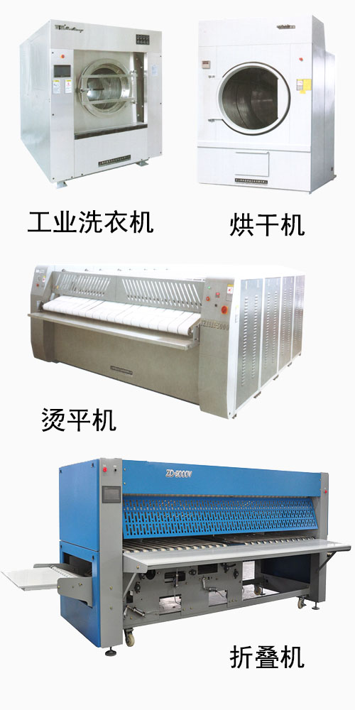 水洗廠設備 水洗廠設備